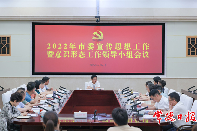 曹志強(qiáng)主持召開(kāi)市委宣傳思想工作暨意識(shí)形態(tài)工作領(lǐng)導(dǎo)小組會(huì)議：強(qiáng)化政治意識(shí) 落實(shí)主體責(zé)任 牢牢掌握宣傳思想和意識(shí)形態(tài)工作領(lǐng)導(dǎo)權(quán)主動(dòng)權(quán)