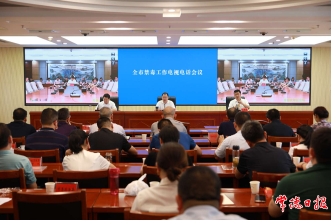 周振宇在全市禁毒工作電視電話會議上指出：加快創(chuàng)建全國禁毒示范城市 推動全市禁毒工作取得新成效