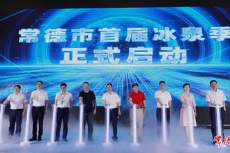 周振宇宣布活動(dòng)開幕 我市首屆“冰泉季”活動(dòng)開幕
