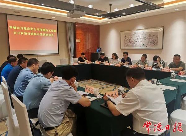 中央駐湘及省媒采訪團聚焦常德自建房安全整治