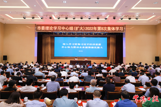 市委理論學習中心組（擴大）舉行2022年第8次集體學習：深入學習貫徹習近平經(jīng)濟思想 齊心協(xié)力推動企業(yè)做強做優(yōu)做大