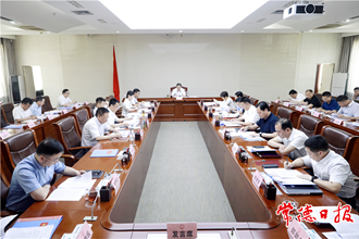 市政府召開第12次常務(wù)會(huì)議