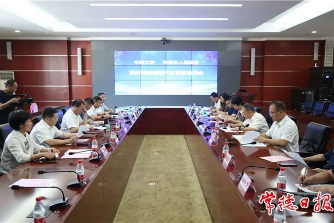 周振宇前往中南大學洽談產(chǎn)業(yè)合作時表示：深化地校合作 加快常德產(chǎn)業(yè)轉(zhuǎn)型升級