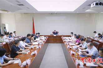 周振宇主持召開自建房安全專項整治工作調度會 確保8月底前完成經營性自建房安全整治工作