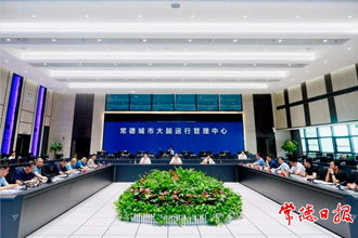 周振宇主持召開智慧常德建設專題調度會 強化算力支撐 推動新型智慧城市建設駛入快車道