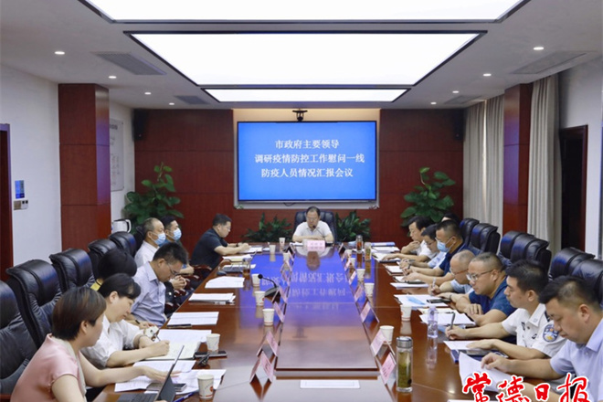 周振宇調(diào)研疫情防控工作并慰問一線工作人員 用黨員干部的“辛苦指數(shù)”換取群眾的“安全指數(shù)”