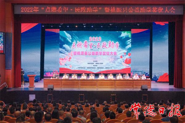 2022“點燃希望·民政助學(xué)”項目資助2000名學(xué)生