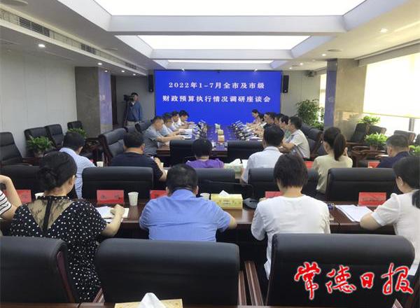市領(lǐng)導(dǎo)調(diào)研全市及市級財政預(yù)算執(zhí)行情況時強調(diào) 拓寬思路尋求突破 確保目標(biāo)完成
