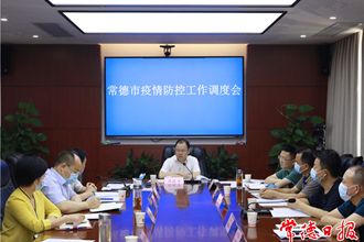 周振宇主持召開疫情防控工作專題調(diào)度會 筑牢疫情防控屏障 為全市經(jīng)濟社會發(fā)展?fàn)I造安全穩(wěn)定環(huán)境