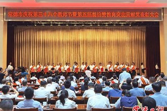 【快訊】致敬！九名個人、一個團隊獲翦伯贊教育突出貢獻(xiàn)獎