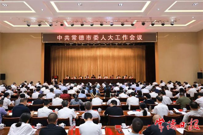 曹志強在中共常德市委人大工作會議上強調(diào)：牢記初心使命 銳意開拓創(chuàng)新 奮力譜寫全市人大事業(yè)發(fā)展新篇章