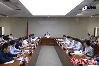 市政府召開第16次常務(wù)會(huì)議 專題部署安全生產(chǎn)工作