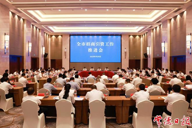 曹志強在全市招商引資工作推進會上強調(diào) 打好招商引資主動仗 推動產(chǎn)業(yè)高質(zhì)量發(fā)展