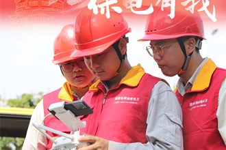 海報|喜迎國慶 保電有我