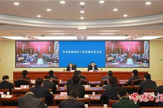 周振宇主持召開(kāi)全市疫情防控工作電視電話會(huì)議