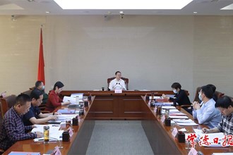 市政府第18次常務(wù)會議召開