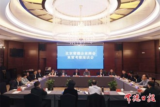 北京市常德企業(yè)商會考察團來常考察
