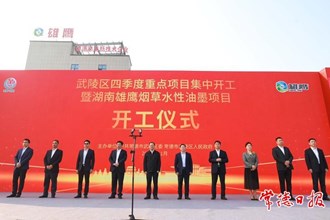武陵區(qū)四季度重點項目集中開工