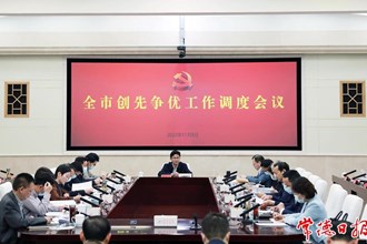 曹志強在全市創(chuàng)先爭優(yōu)工作調度會議上強調 緊盯目標保持干勁奮力沖刺 推動各項工作走在全省前列