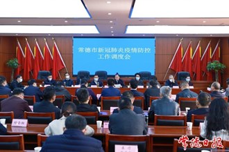 周振宇調(diào)度全市疫情防控工作 堅決遏制疫情勢頭 堅決打贏防控阻擊戰(zhàn)