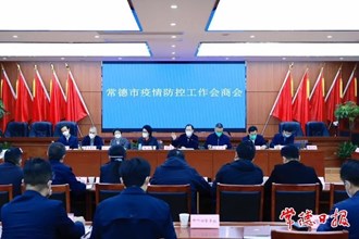 周振宇主持召開全市疫情防控工作會商會：以超常狀態(tài)拿出超常舉措 以快制快、精準(zhǔn)科學(xué)處置疫情