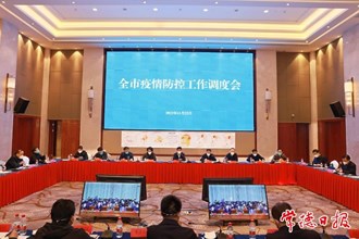 曹志強在全市疫情防控工作調(diào)度會上強調(diào) 咬緊牙關(guān)接續(xù)奮斗 堅決打贏疫情殲滅戰(zhàn)