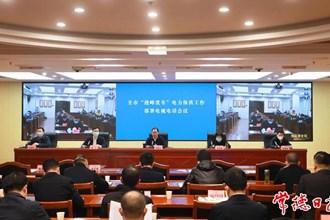 周振宇主持召開全市“迎峰度冬”電力保供工作部署電視電話會議 全力保障經(jīng)濟穩(wěn)定運行和人民群眾溫暖過冬