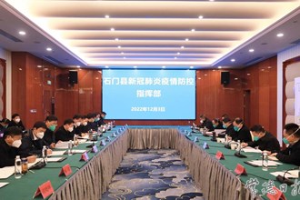 周振宇督導(dǎo)石門縣疫情防控工作強調(diào)：把握關(guān)鍵 果斷施策 集中力量打贏疫情殲滅戰(zhàn)
