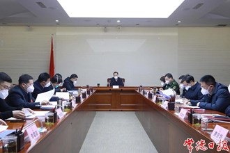 市政府第22次常務(wù)會(huì)議召開(kāi)