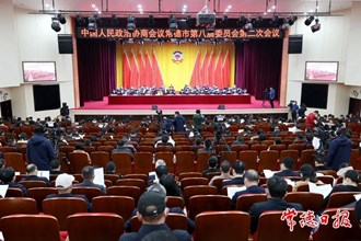 政協(xié)常德市第八屆委員會(huì)第二次會(huì)議勝利閉幕