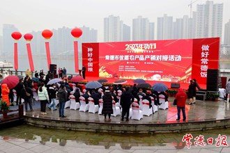 “種好中國(guó)糧 做好常德飯” 常德市2023年優(yōu)質(zhì)農(nóng)產(chǎn)品產(chǎn)銷(xiāo)對(duì)接活動(dòng)開(kāi)幕