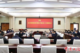 曹志強(qiáng)主持召開(kāi)全市疫情防控和醫(yī)療救治工作調(diào)度會(huì) 做好新階段疫情防控各項(xiàng)工作 確保平穩(wěn)轉(zhuǎn)段和社會(huì)秩序穩(wěn)定