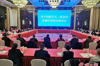 省十四屆人大一次會(huì)議常德代表團(tuán)召開(kāi)全體會(huì)議 曹志強(qiáng)主持 周振宇余懷民出席