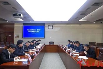 市政府辦機(jī)關(guān)第一黨支部召開(kāi)2022年度組織生活會(huì)