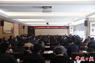 省自然資源例行督察反饋問(wèn)題整改工作推進(jìn)會(huì)舉行