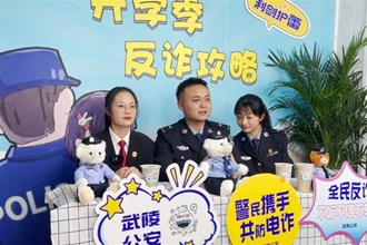 【社會】武陵公安“云”課堂開講