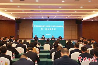 常德市創(chuàng)新突破產(chǎn)業(yè)突圍三年攻堅(jiān)行動(dòng)指揮部召開第一次全體會(huì)議