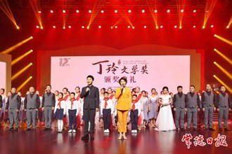 第十二屆丁玲文學(xué)獎在常頒獎