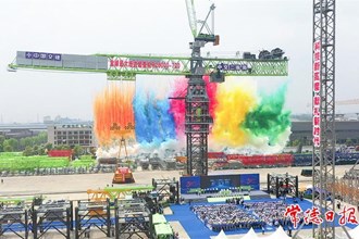 中聯(lián)重科全球最大塔式起重機(jī)在常德下線