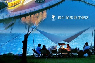 【海報(bào)】周游三湘 長來常德（柳葉湖旅游度假區(qū)）