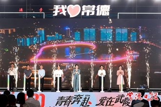 【攝影報道】青春奔赴 愛在武陵