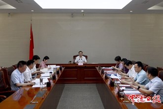 市政府黨組理論學(xué)習(xí)中心組集中學(xué)習(xí)研討會(huì)、 市政府黨組會(huì)暨市長(zhǎng)碰頭會(huì)召開