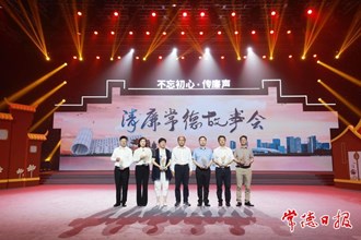 “不忘初心·傳廉聲”清廉常德故事會(huì)舉行