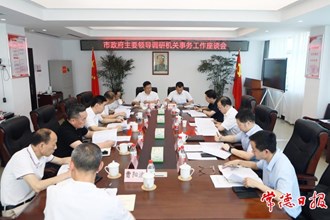 周振宇赴市機(jī)關(guān)事務(wù)局調(diào)研指出 扎實(shí)做好機(jī)關(guān)事務(wù)管理、服務(wù)和保障各項(xiàng)工作