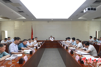 常德市財(cái)稅收入暨財(cái)源建設(shè)稅費(fèi)征管提質(zhì)增效“十大行動(dòng)”工作調(diào)度會(huì)召開