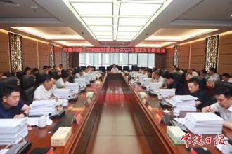 市國土空間規(guī)劃委員會2023年第2次專題會議強調(diào)：奮力打造宜居韌性智慧綠色的山水靈秀之城