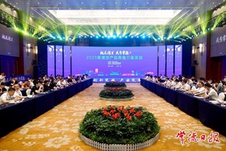 2023年常德地產(chǎn)招商推介座談會召開