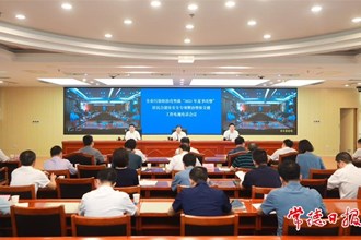 全市污染防治攻堅戰(zhàn)“2023年夏季攻勢”電視電話會議召開