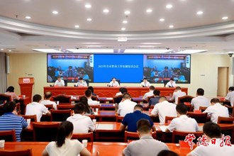 全市禁毒工作電視電話會議召開