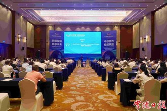 博茨瓦納—中國經(jīng)貿(mào)推介會在常德舉行